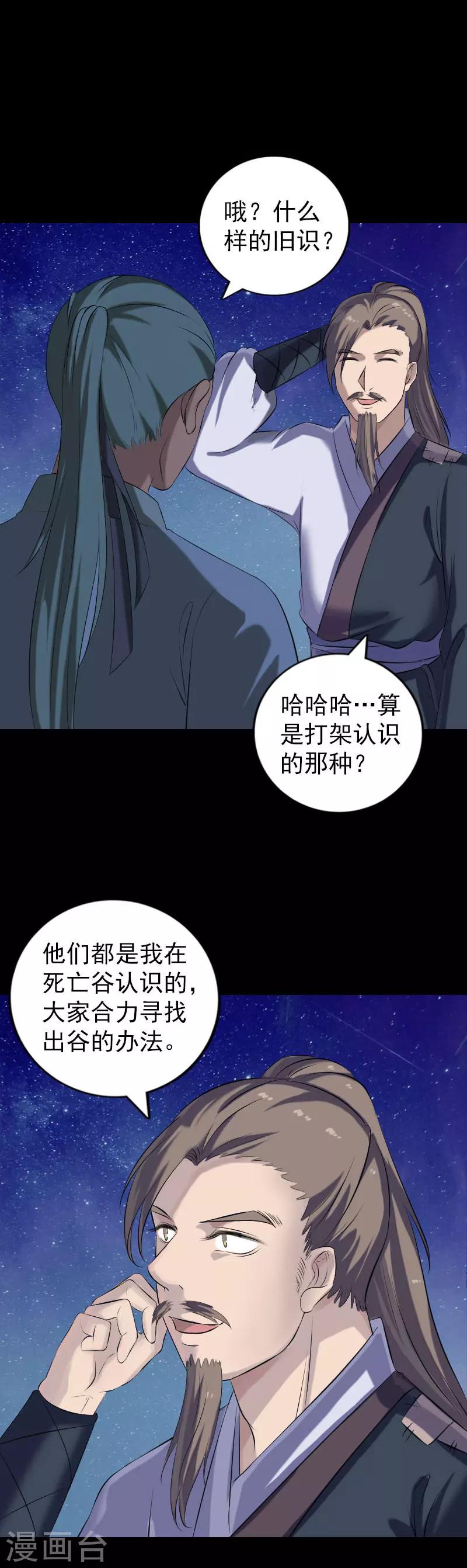第225话-第230话