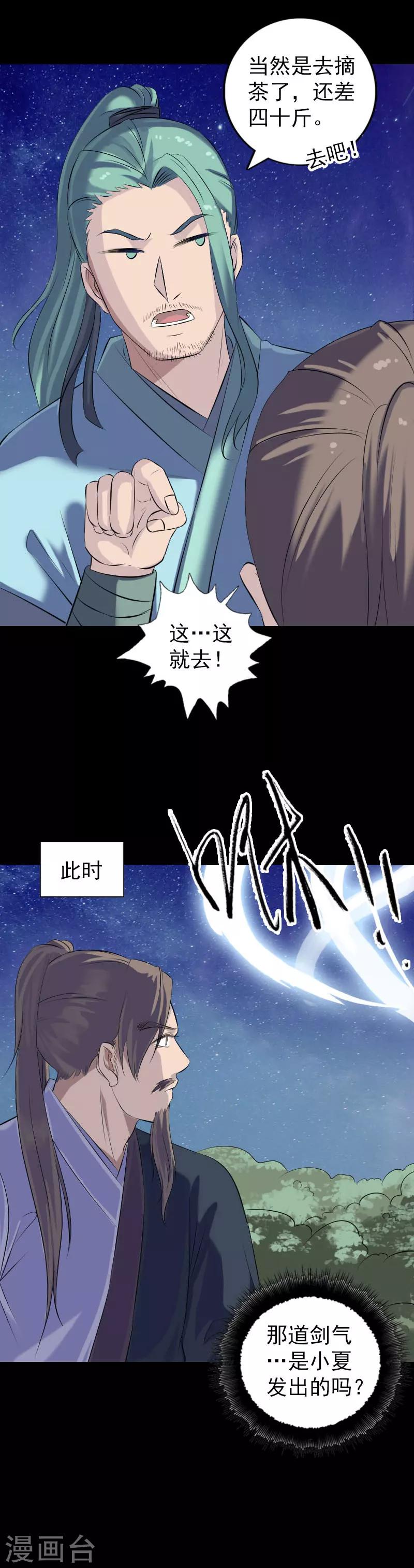 第225话-第230话