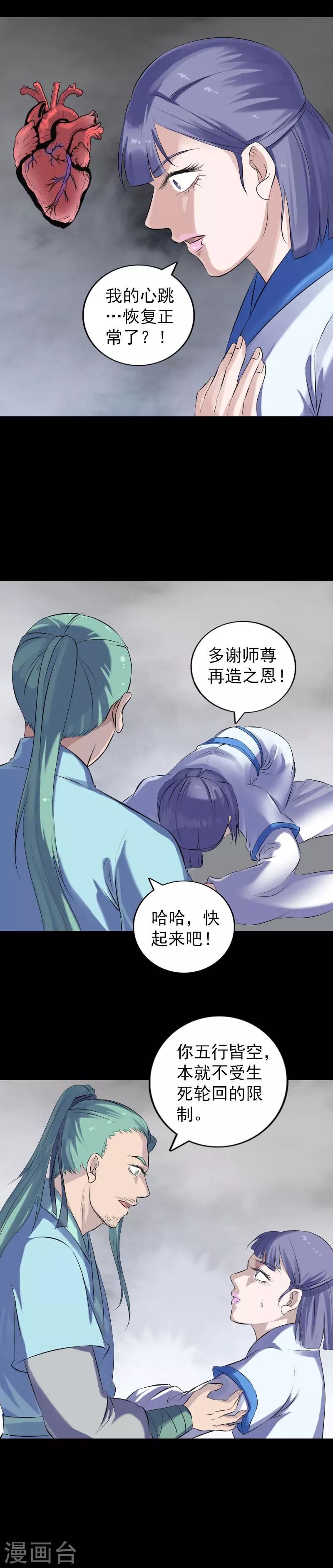 第225话-第230话