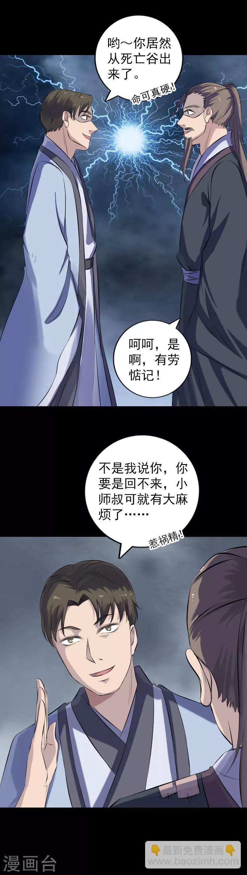 第225话-第230话