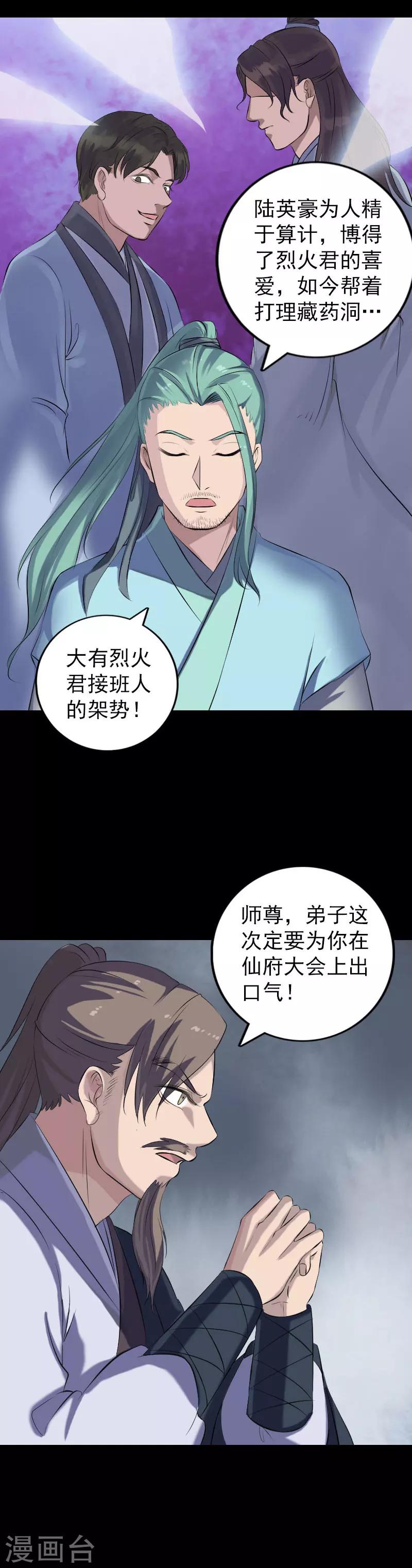 第225话-第230话