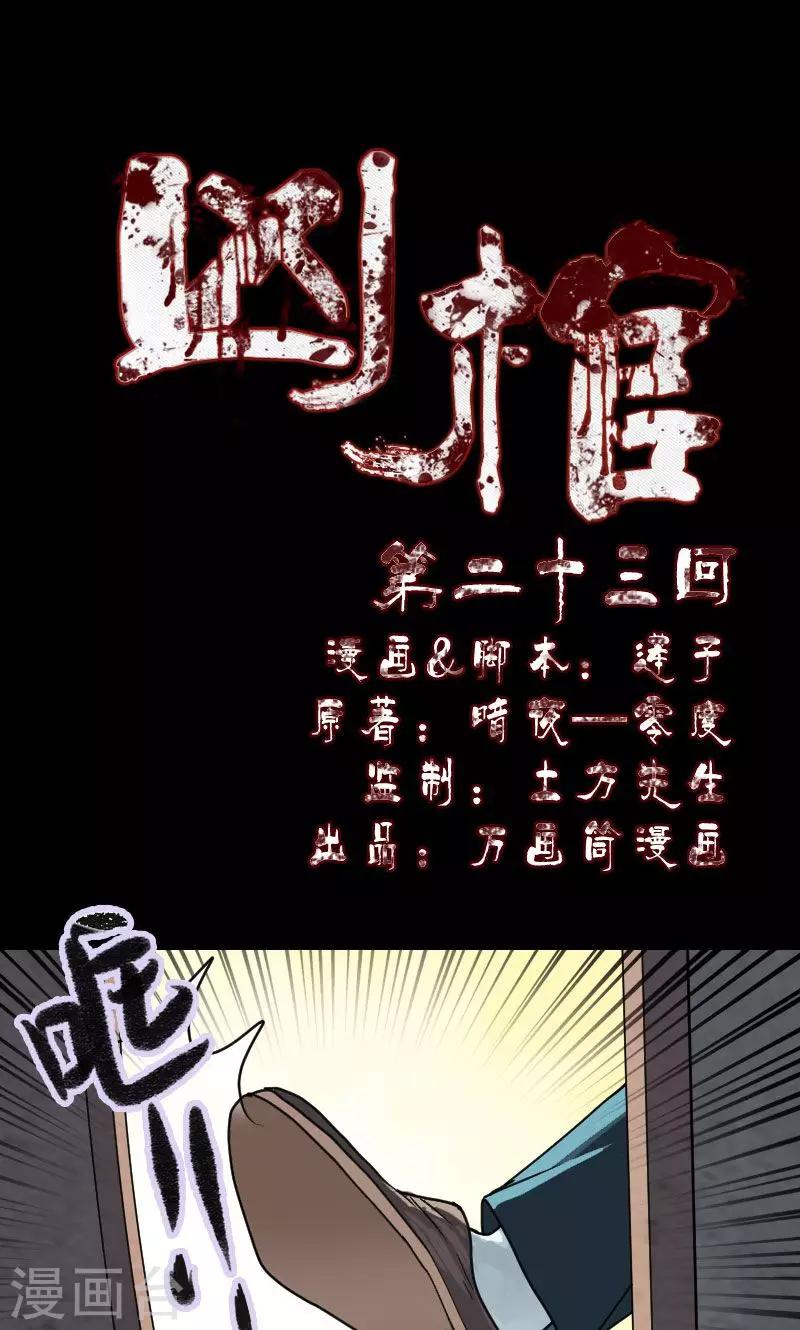 第23话-第24话