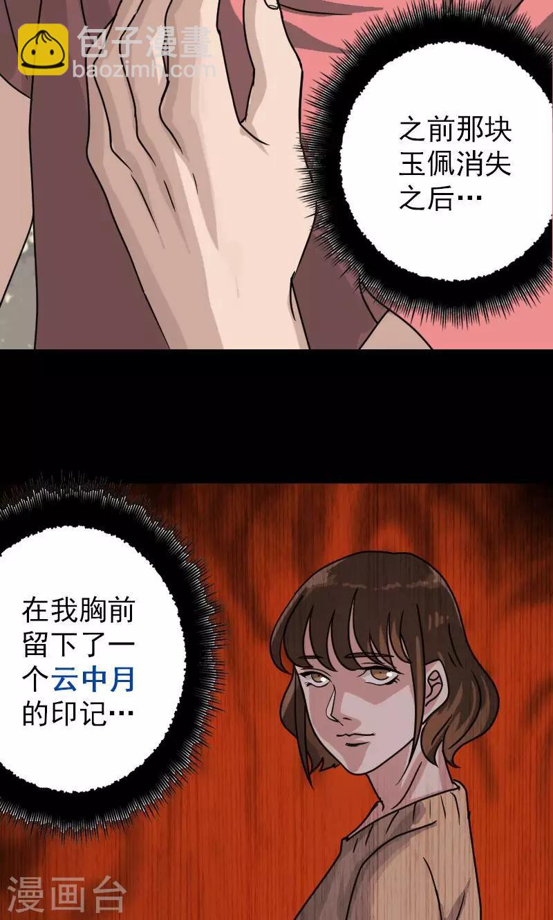 第23话-第24话