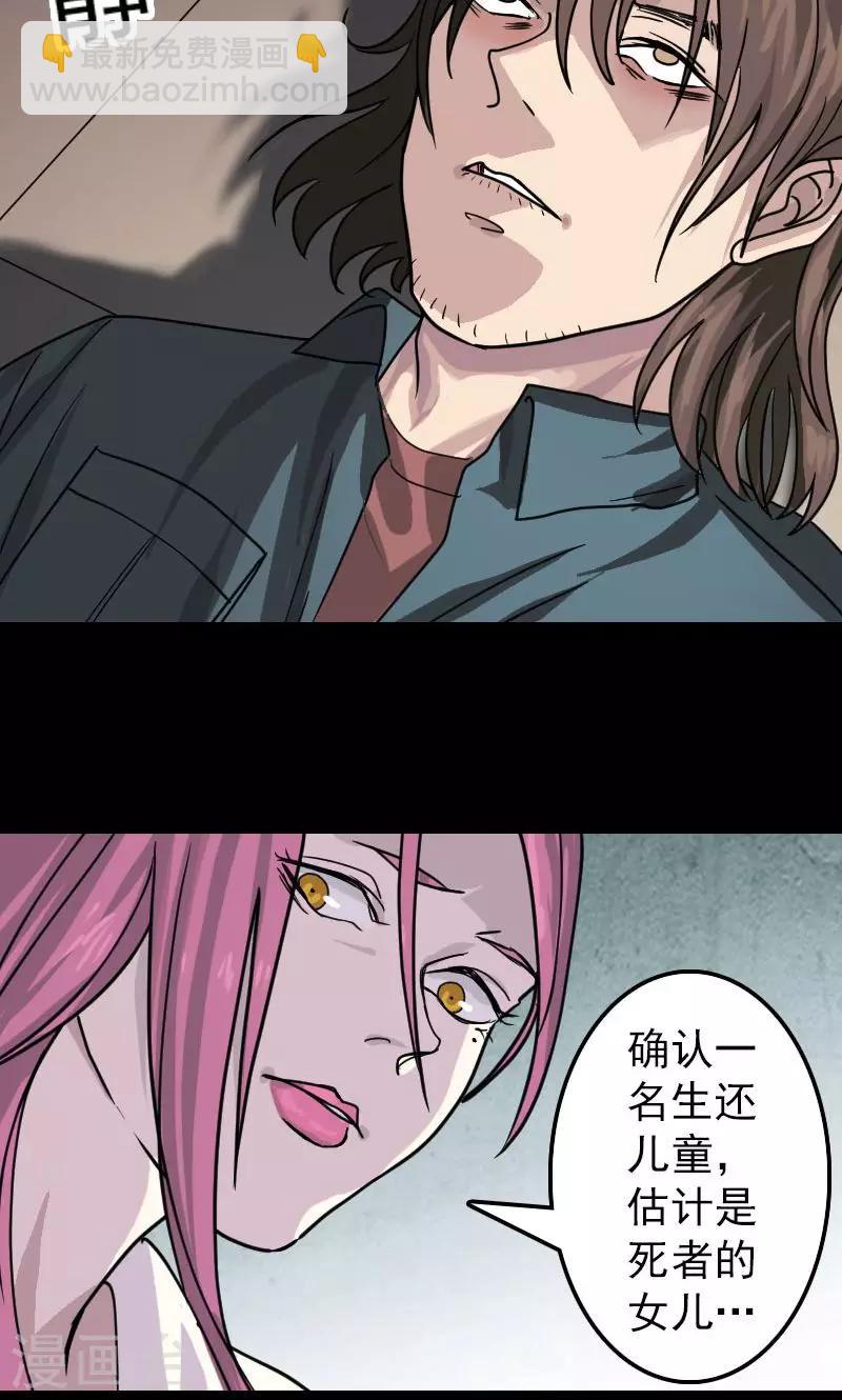 第23话-第24话