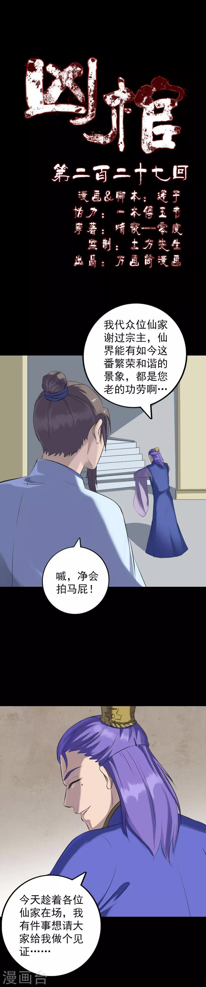 第227话-第232话
