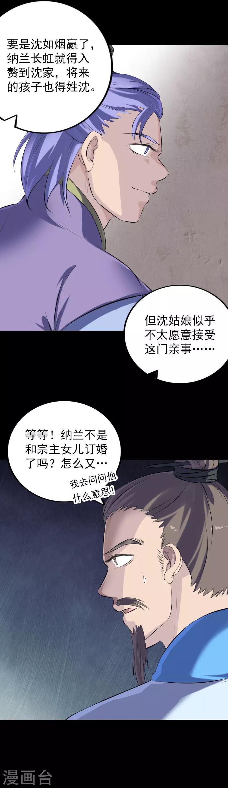 第227话-第232话