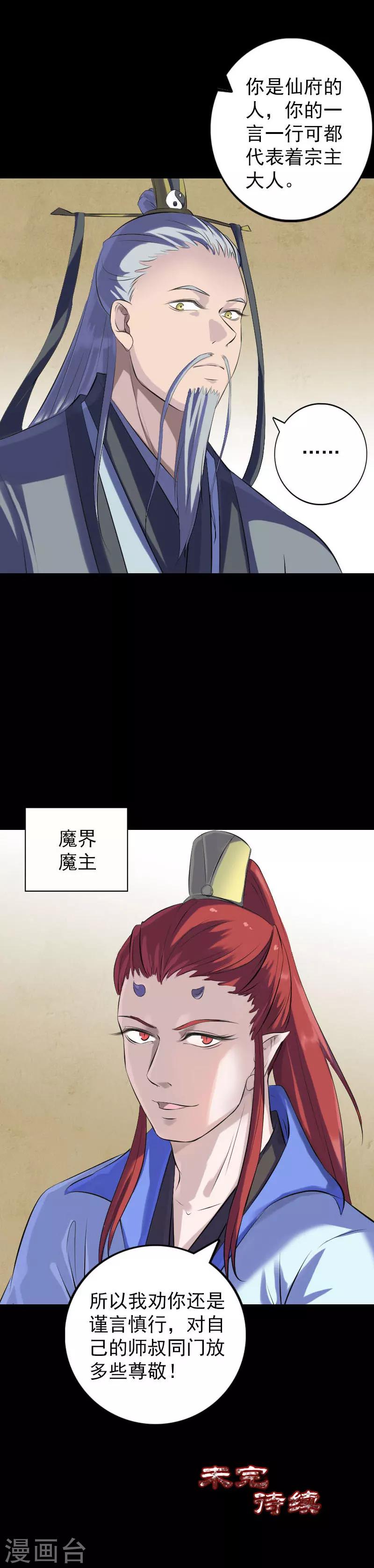 第227话-第232话