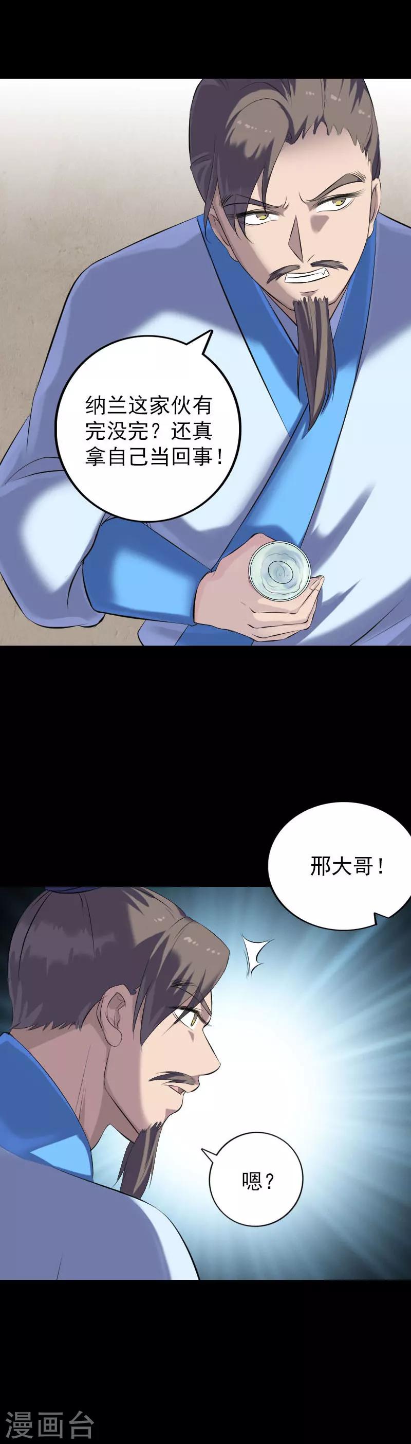 第227话-第232话