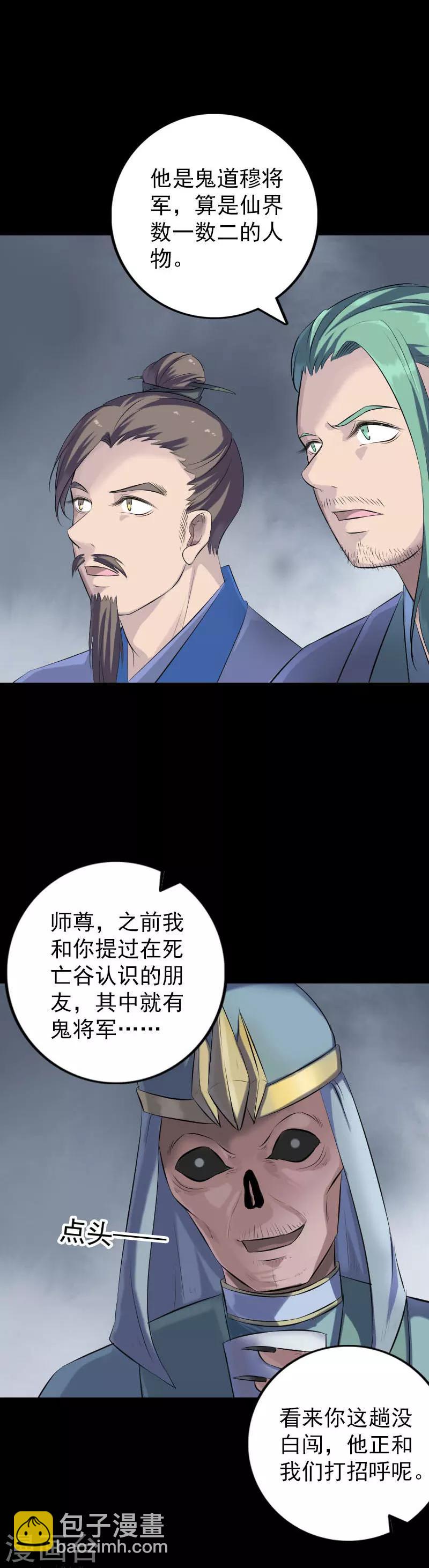 第227话-第232话