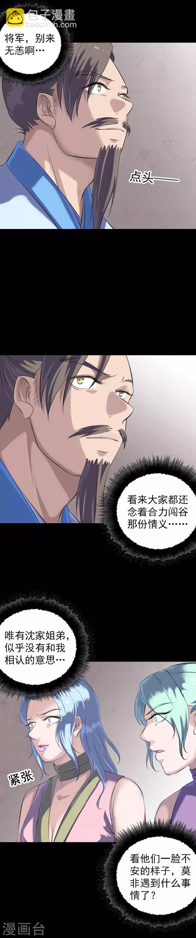 第227话-第232话