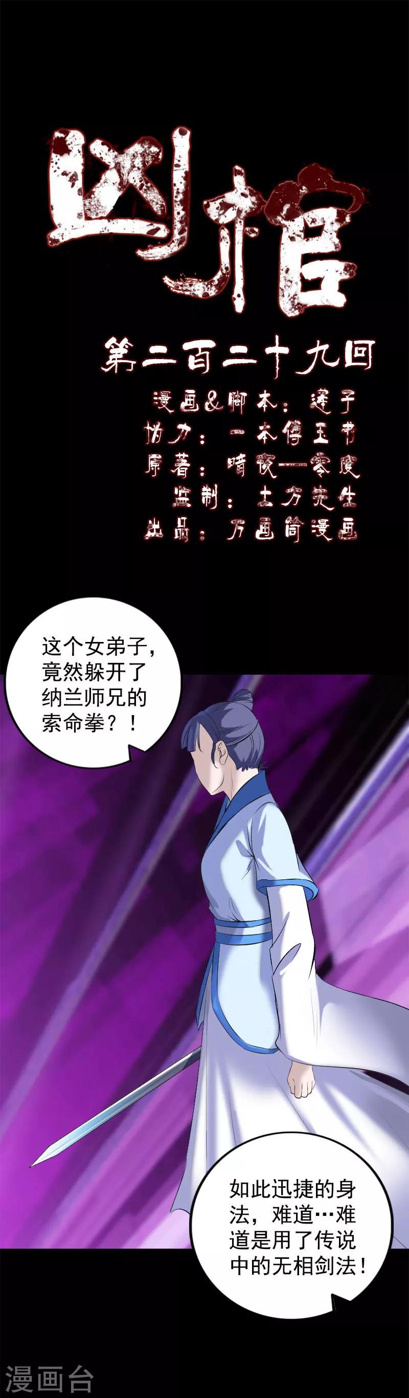 第229话-第234话