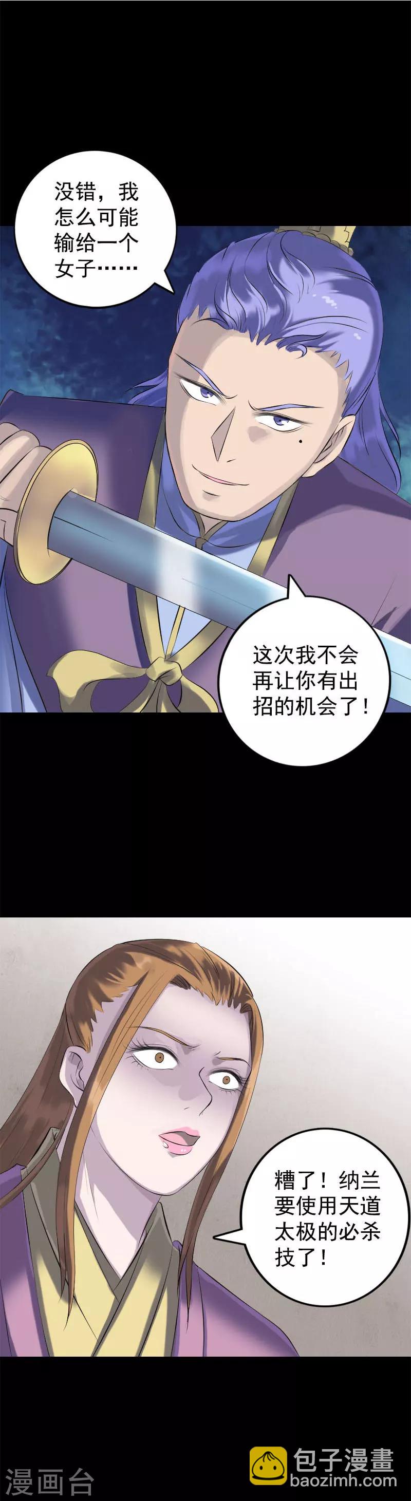 第229话-第234话