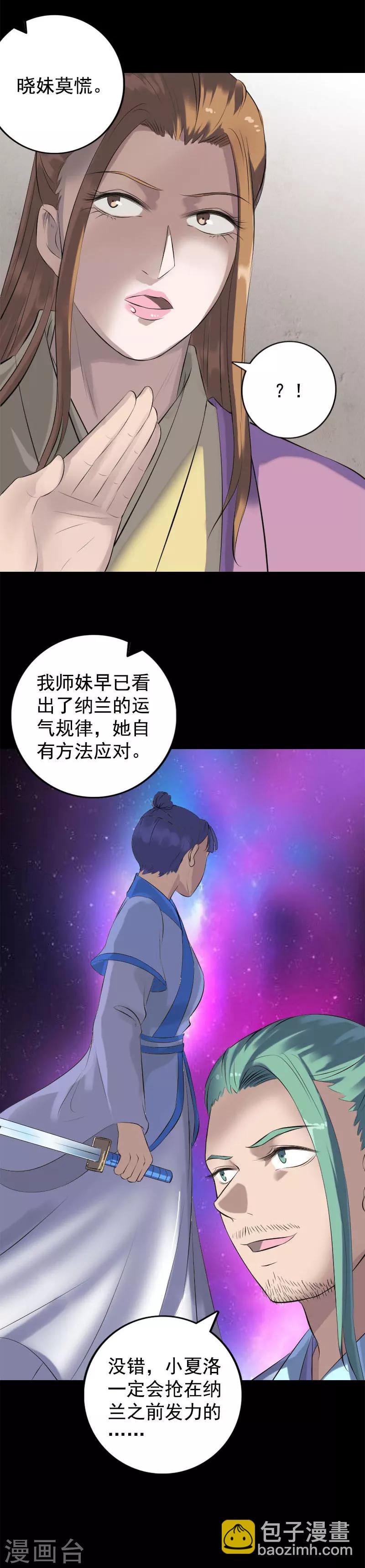 第229话-第234话