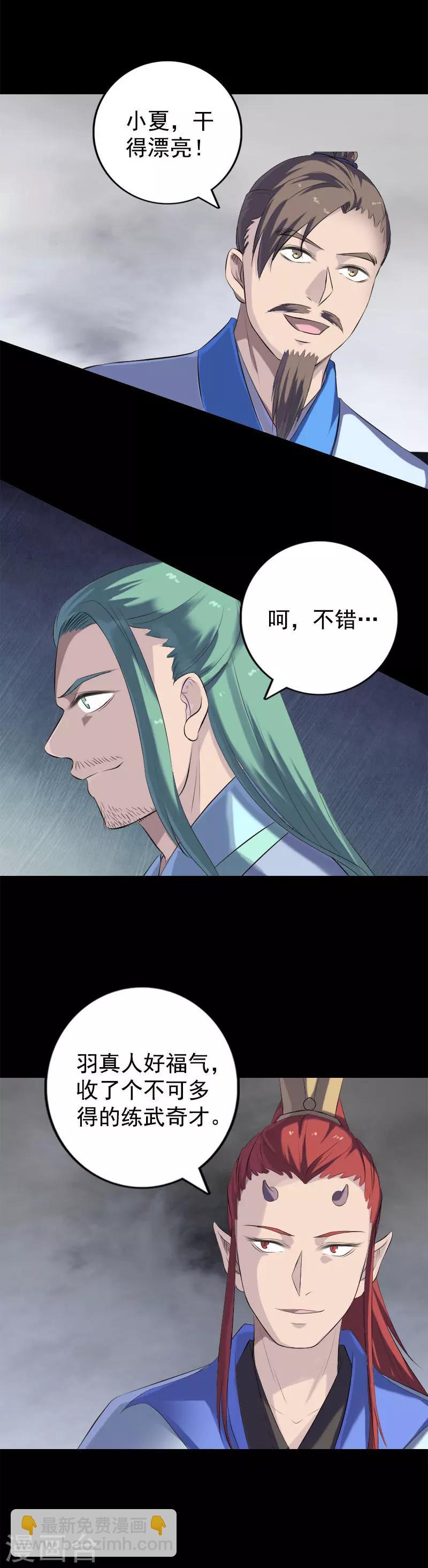 第229话-第234话