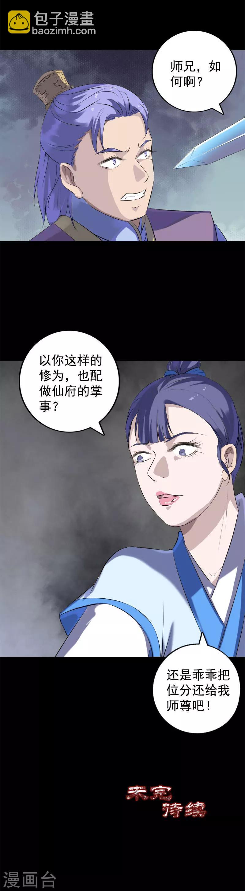 第229话-第234话