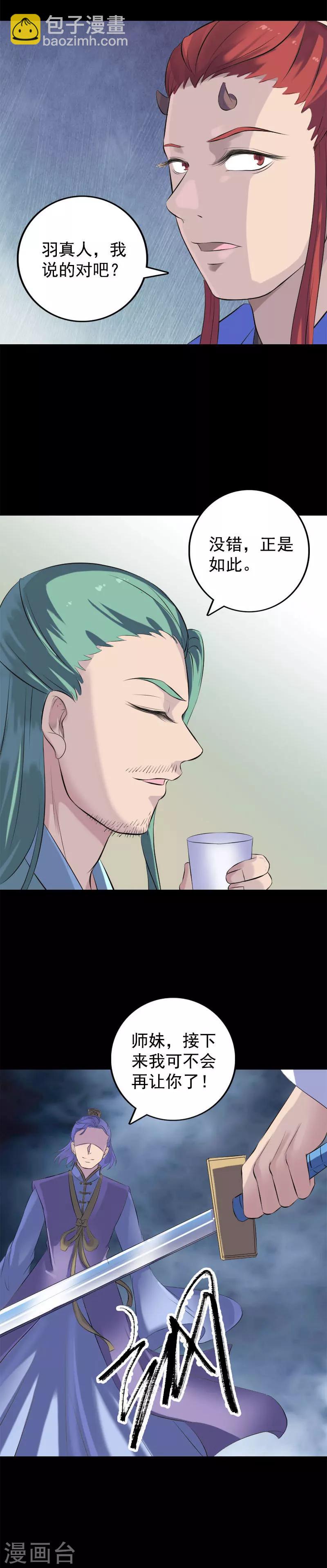 第229话-第234话