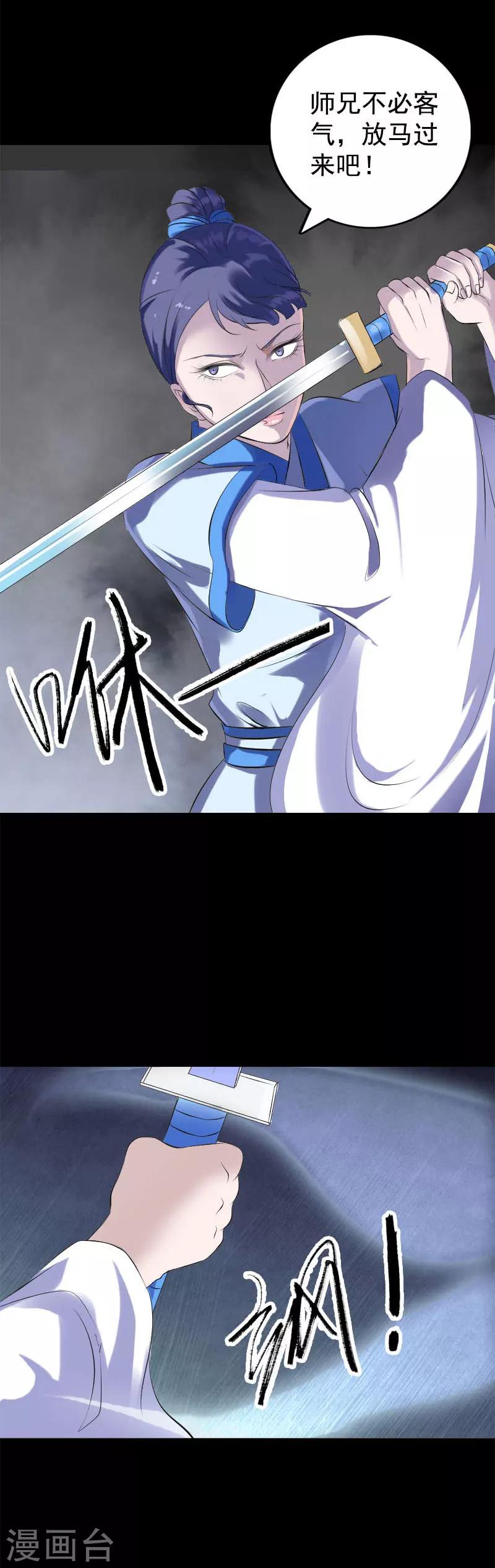 第229话-第234话