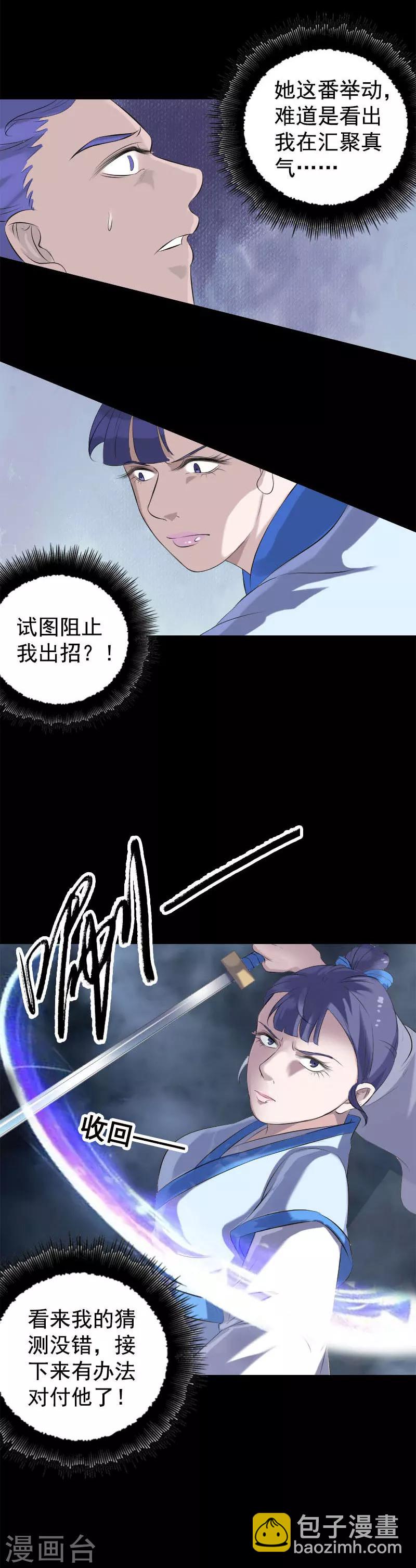 第229话-第234话