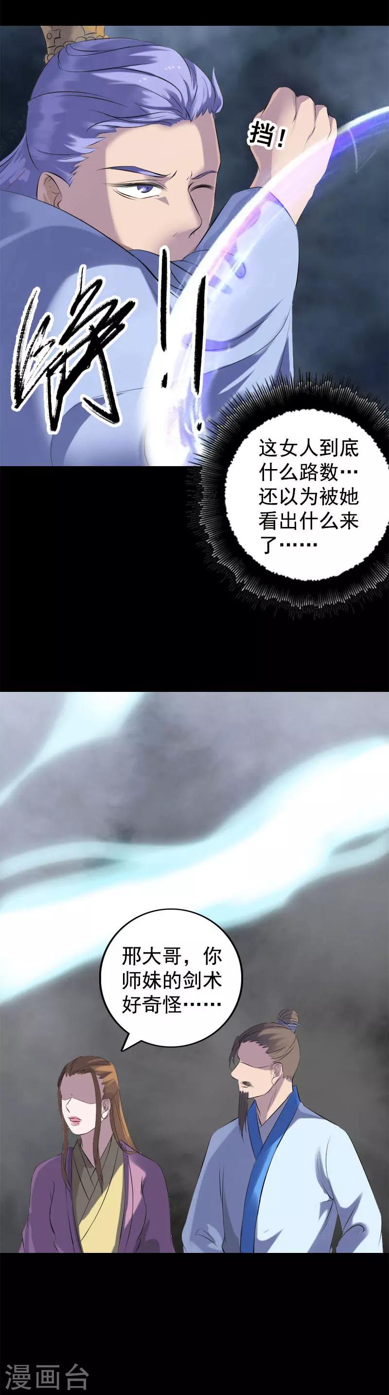 第229话-第234话