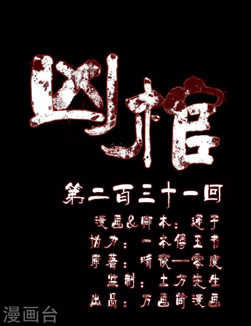 第231话-第236话