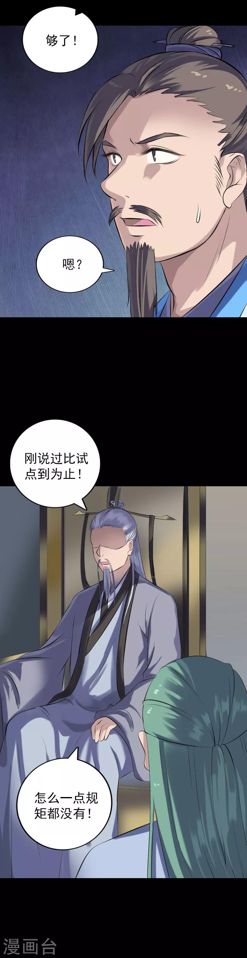 第231话-第236话