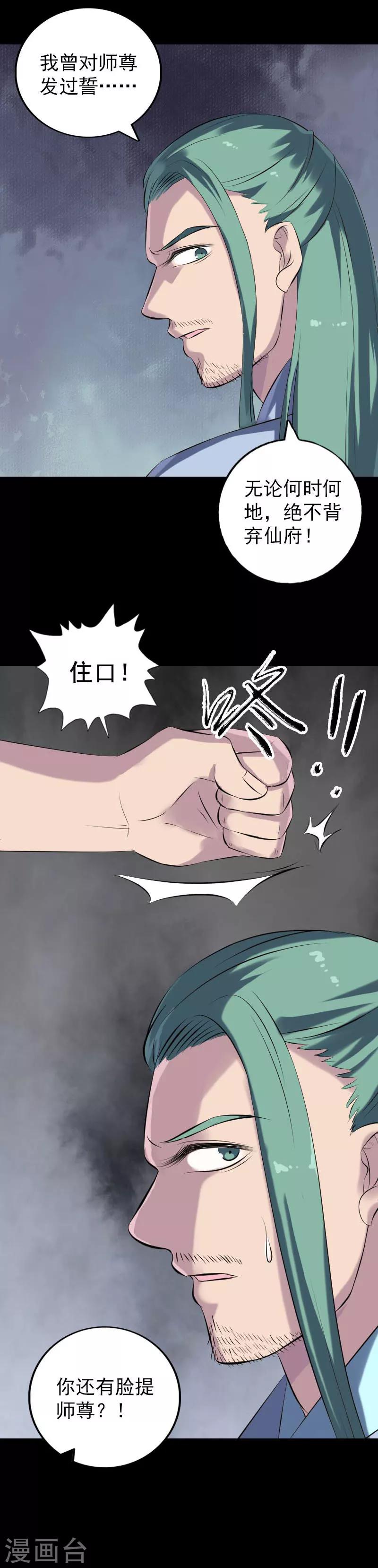 第231话-第236话