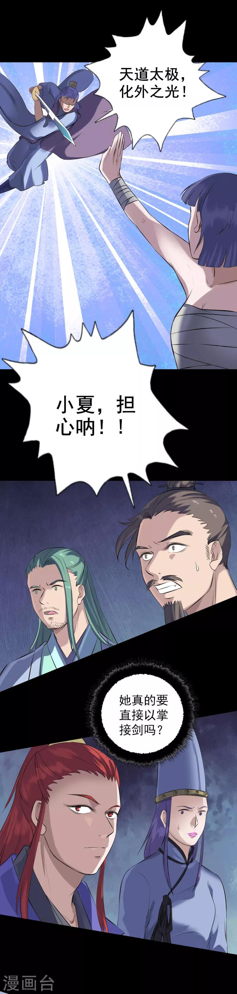 第231话-第236话