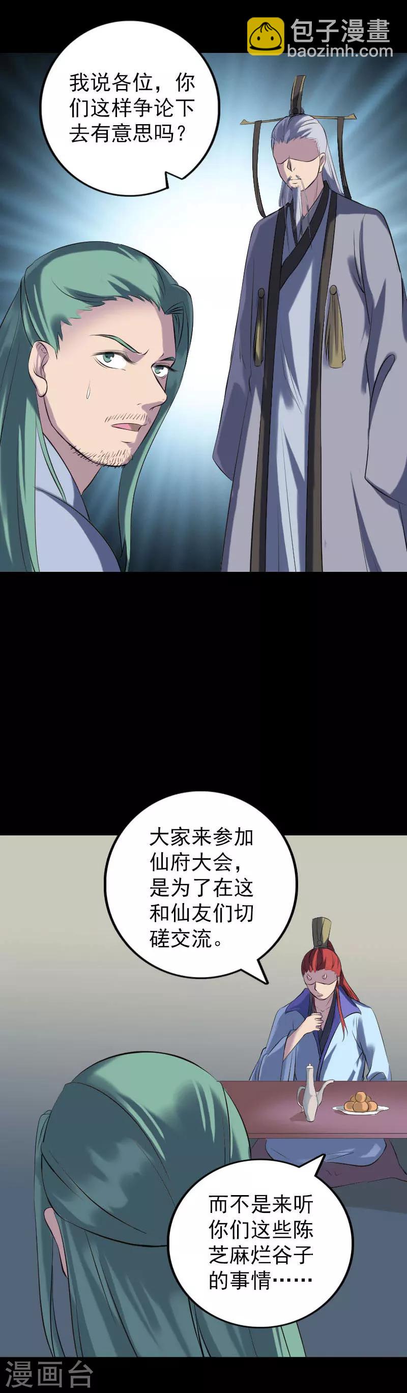 第231话-第236话