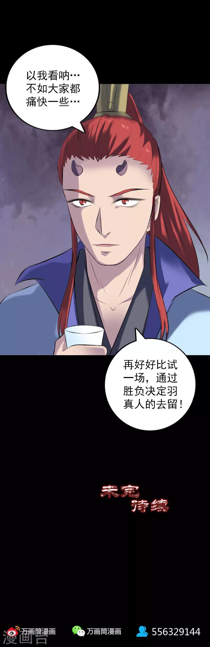 第231话-第236话
