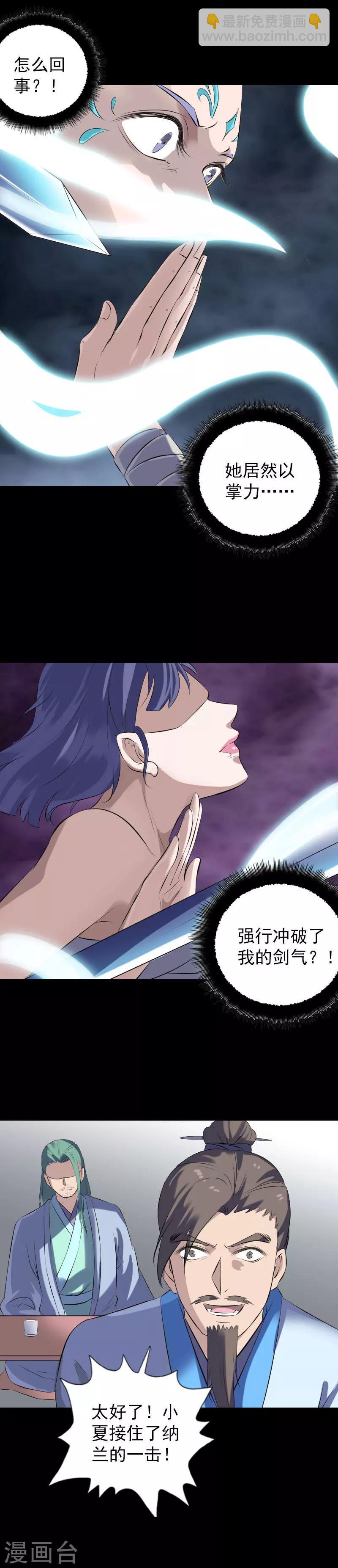 第231话-第236话