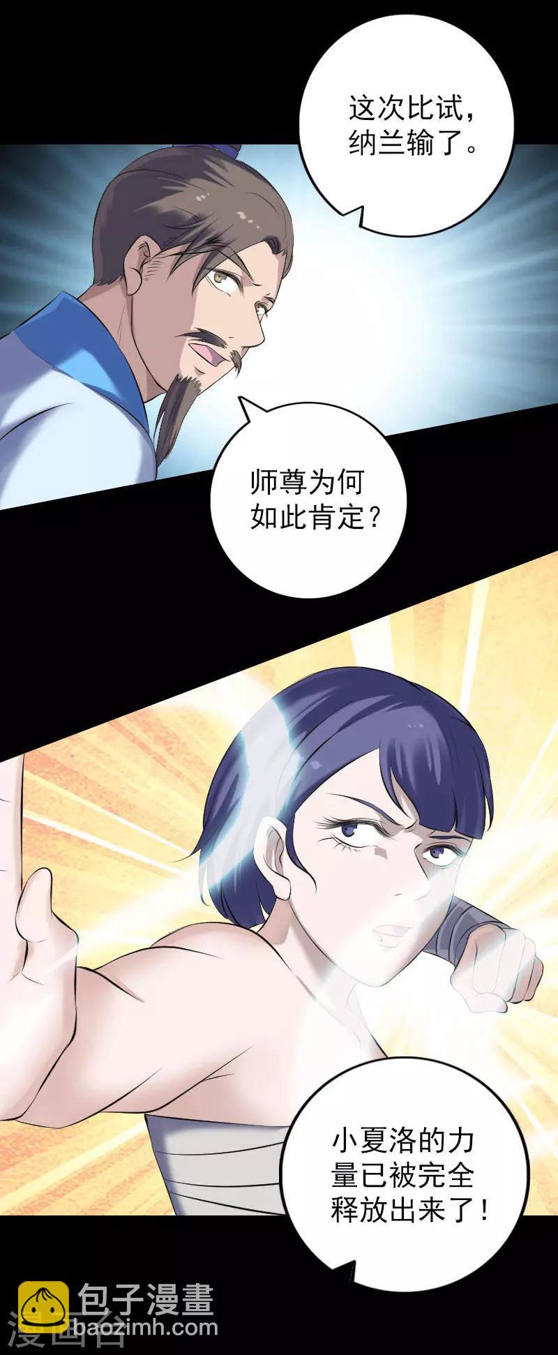 第231话-第236话