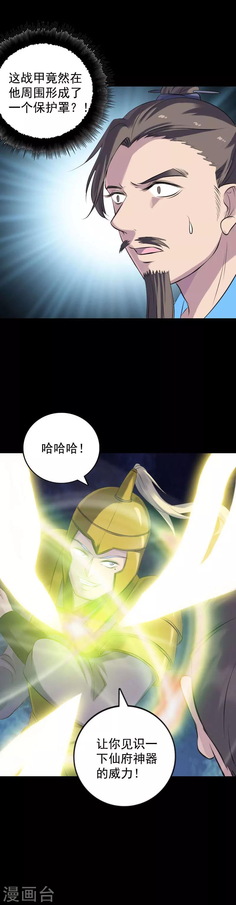 第233话-第238话