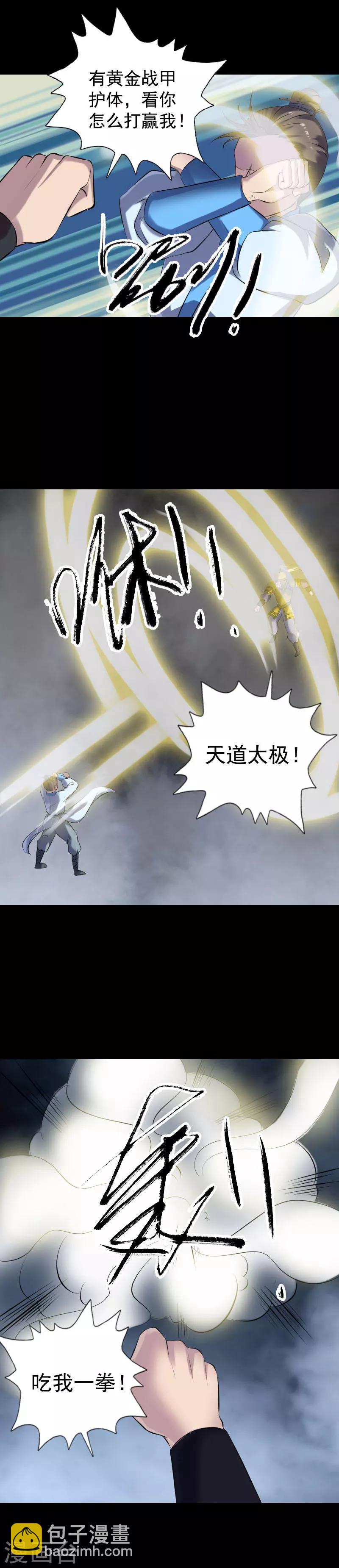 第233话-第238话