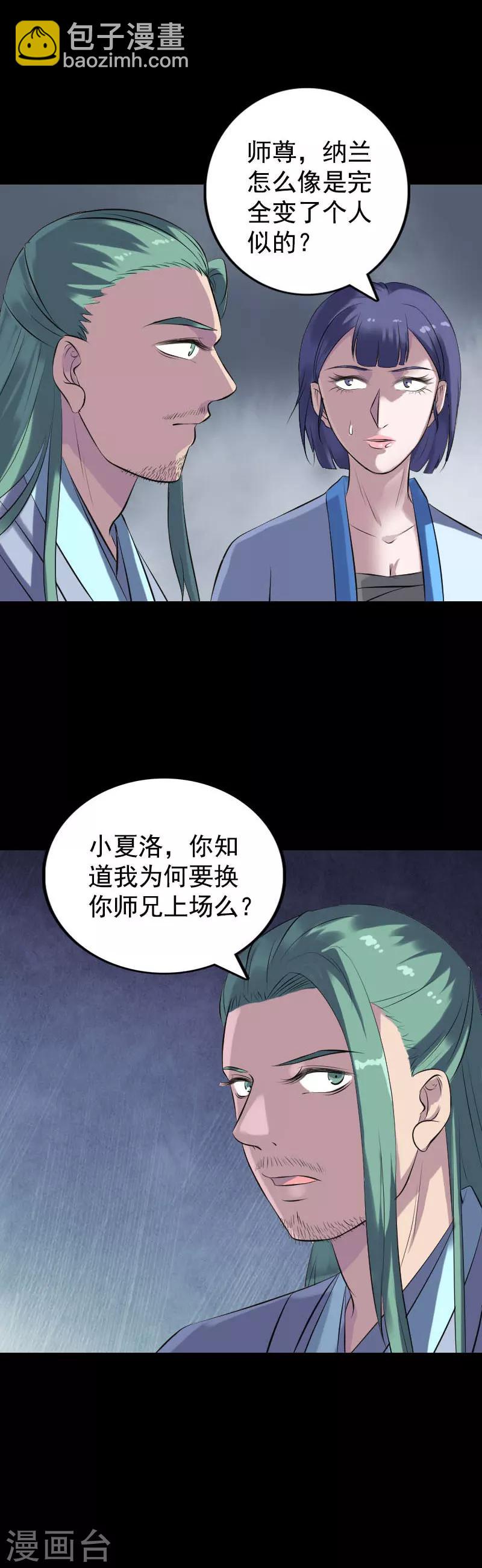 第233话-第238话