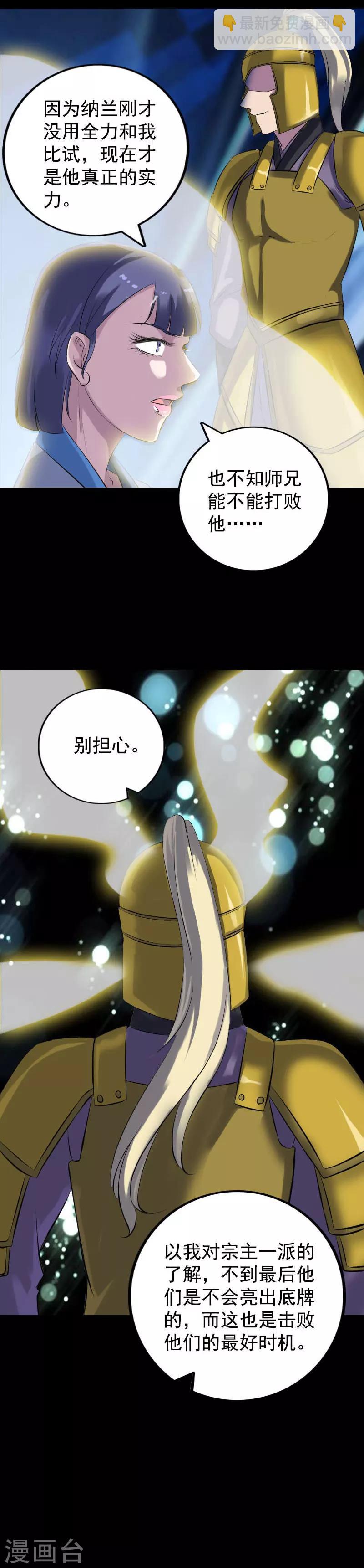 第233话-第238话