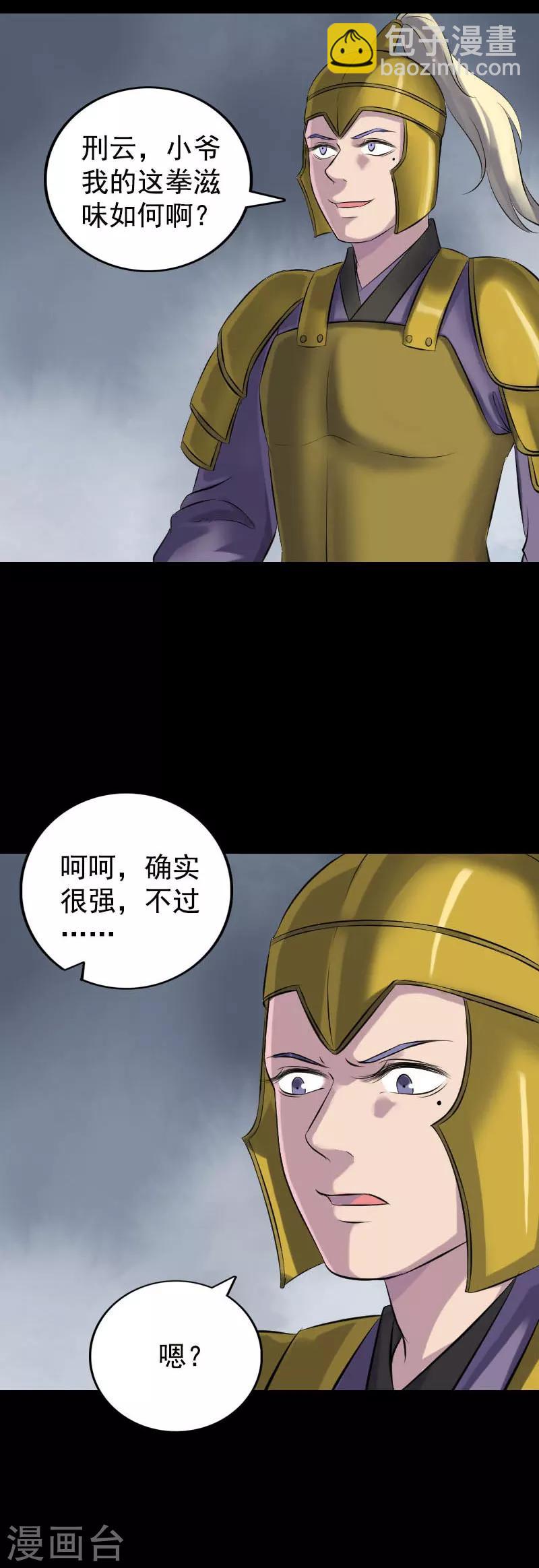 第233话-第238话