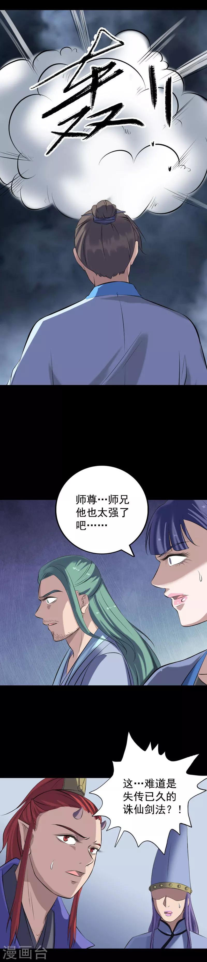 第233话-第238话