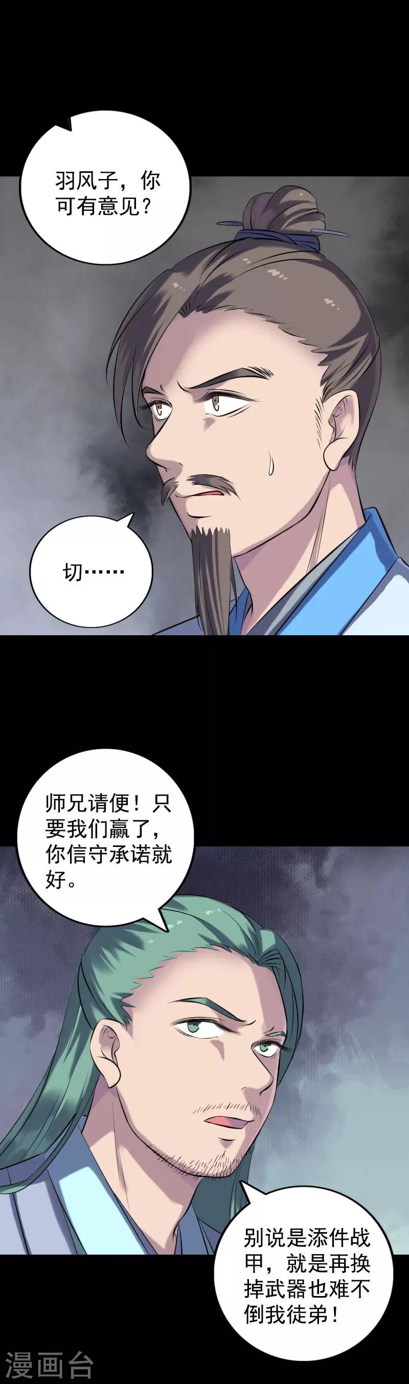 第233话-第238话