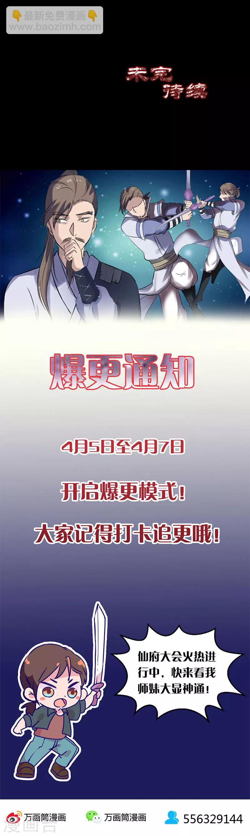 第233话-第238话