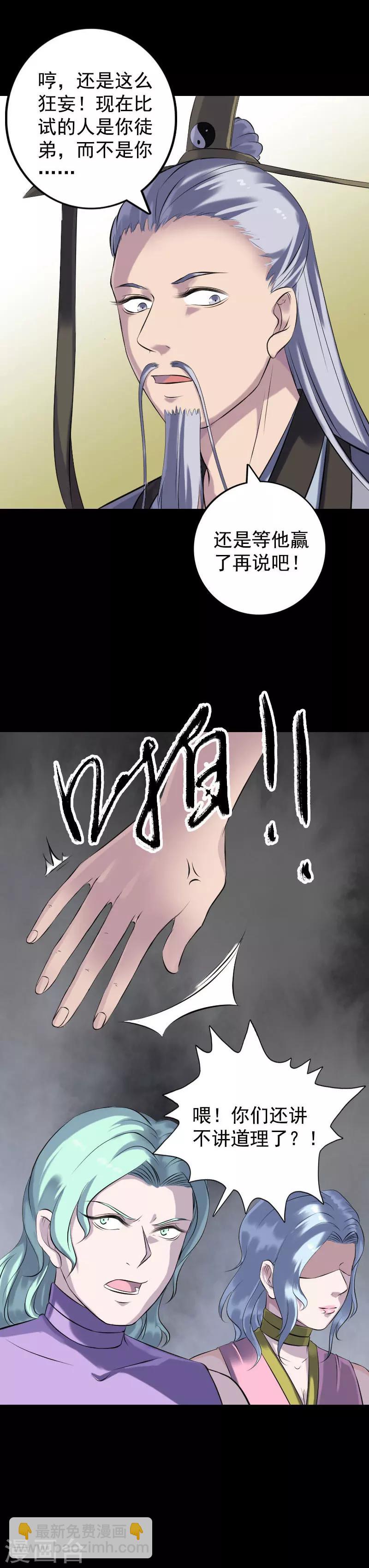 第233话-第238话