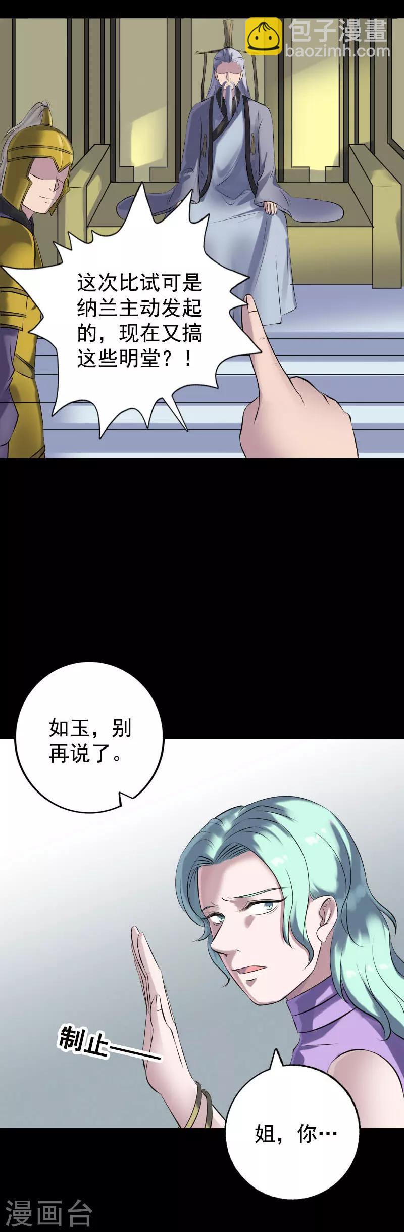 第233话-第238话