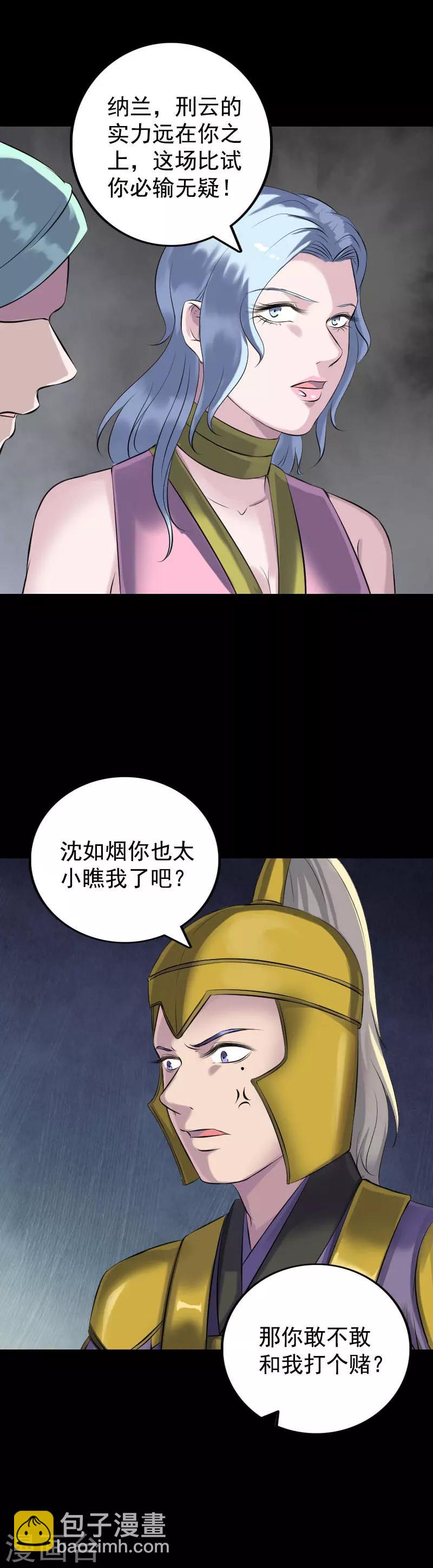 第233话-第238话