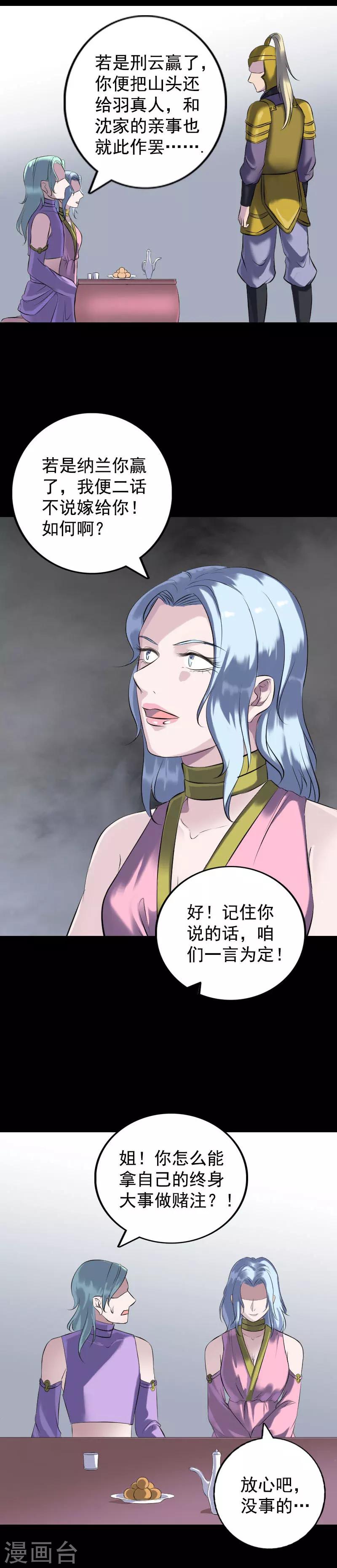 第233话-第238话