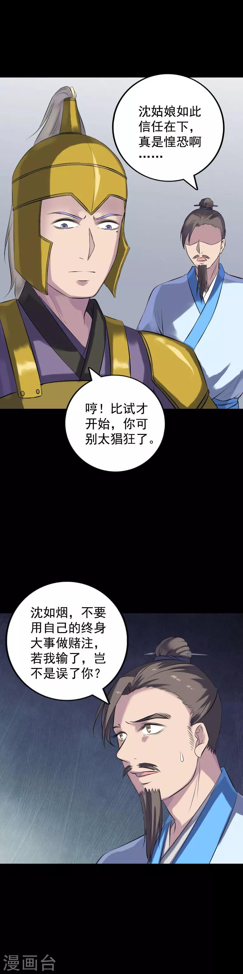 第233话-第238话