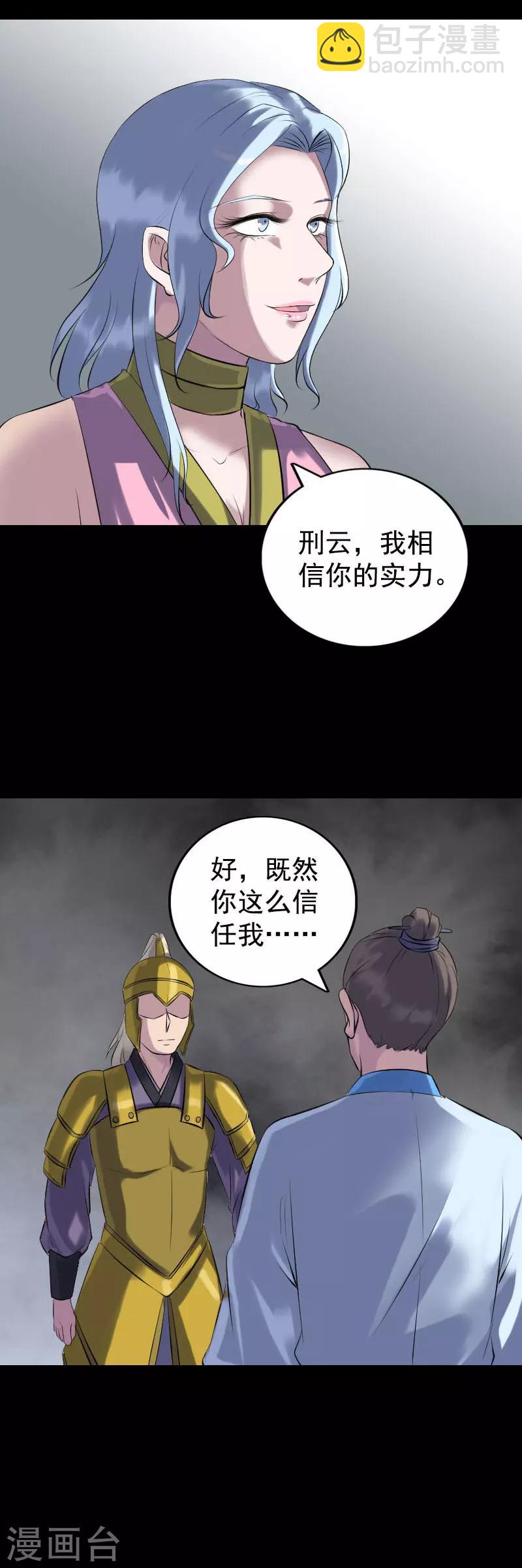 第233话-第238话