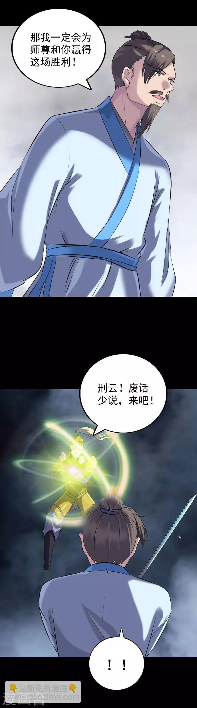 第233话-第238话