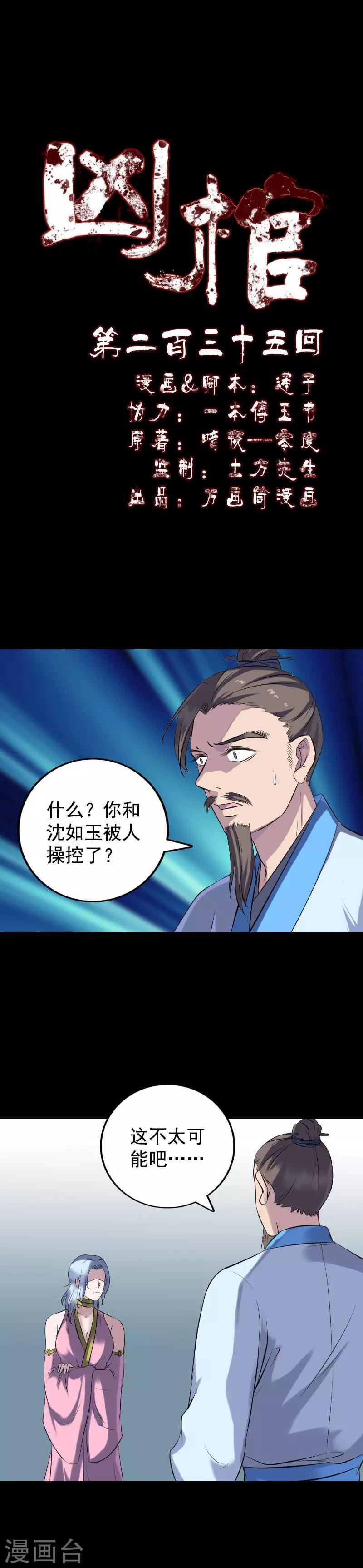 第235话-第240话