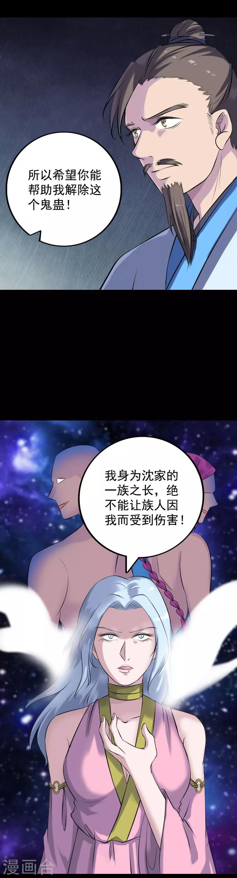 第235话-第240话