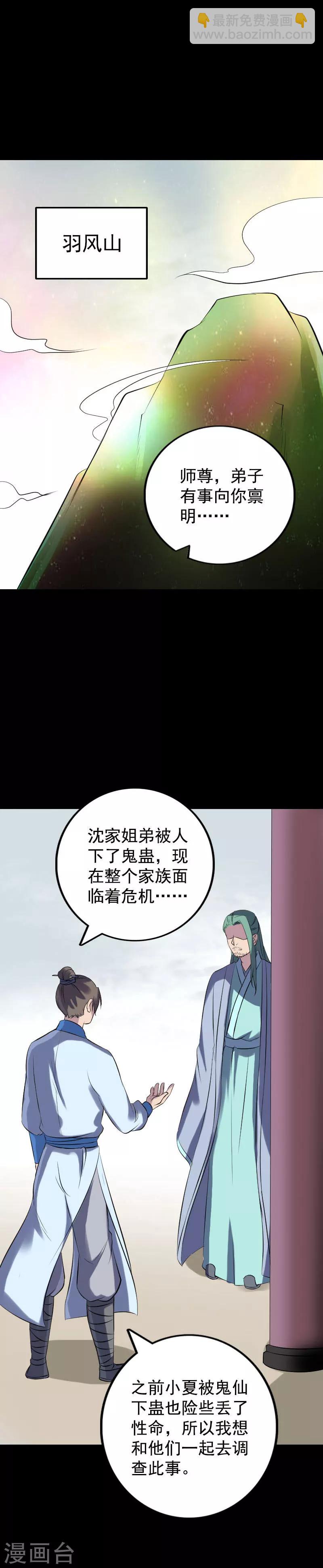 第235话-第240话