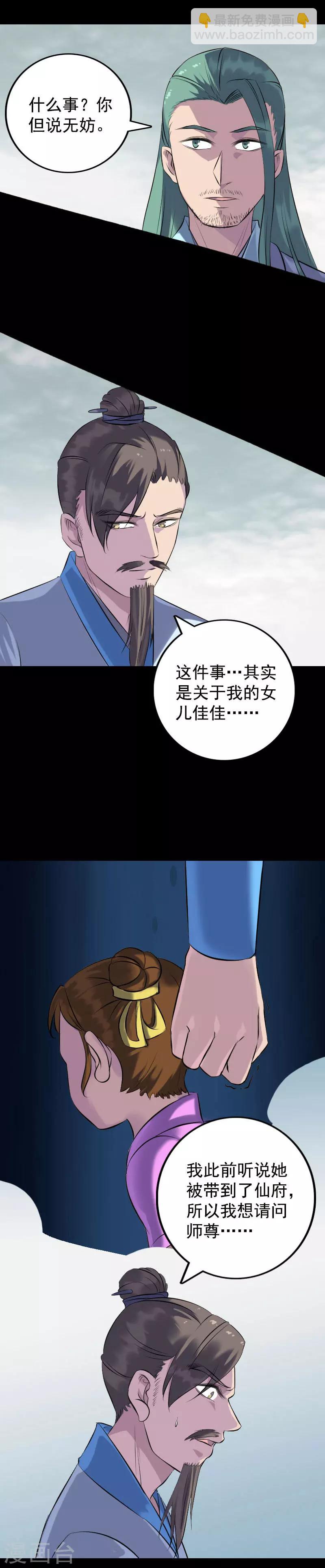 第235话-第240话